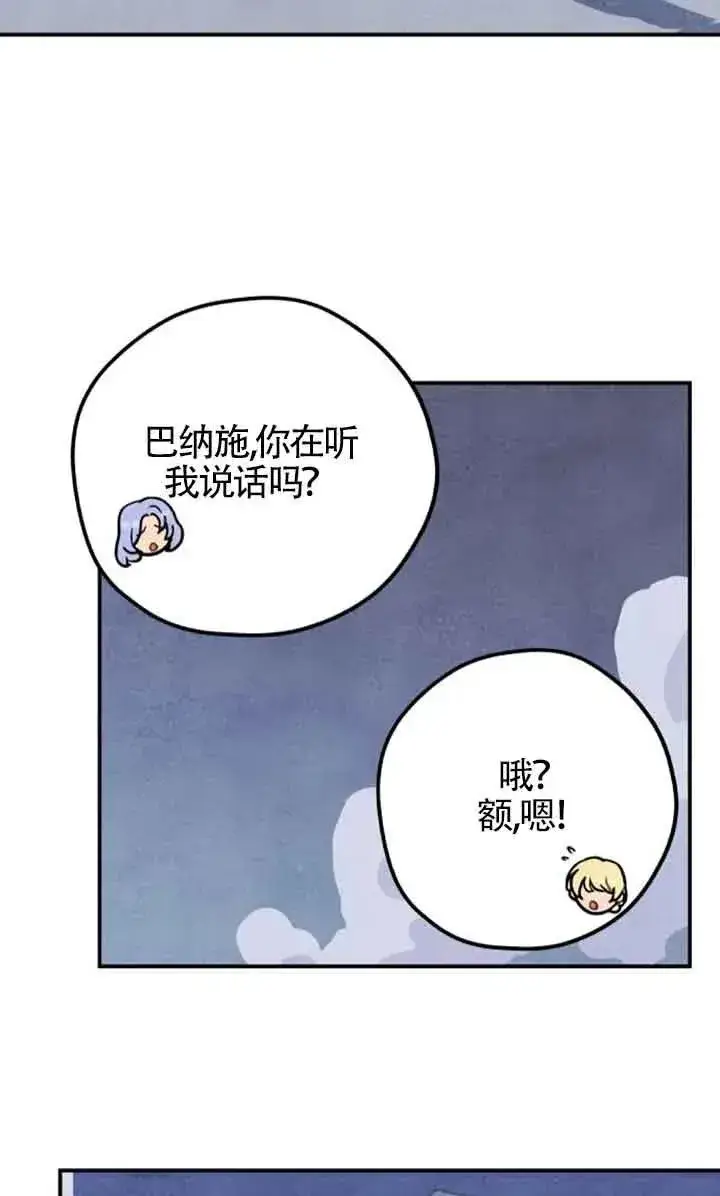 《灵药魔女》第56话图36