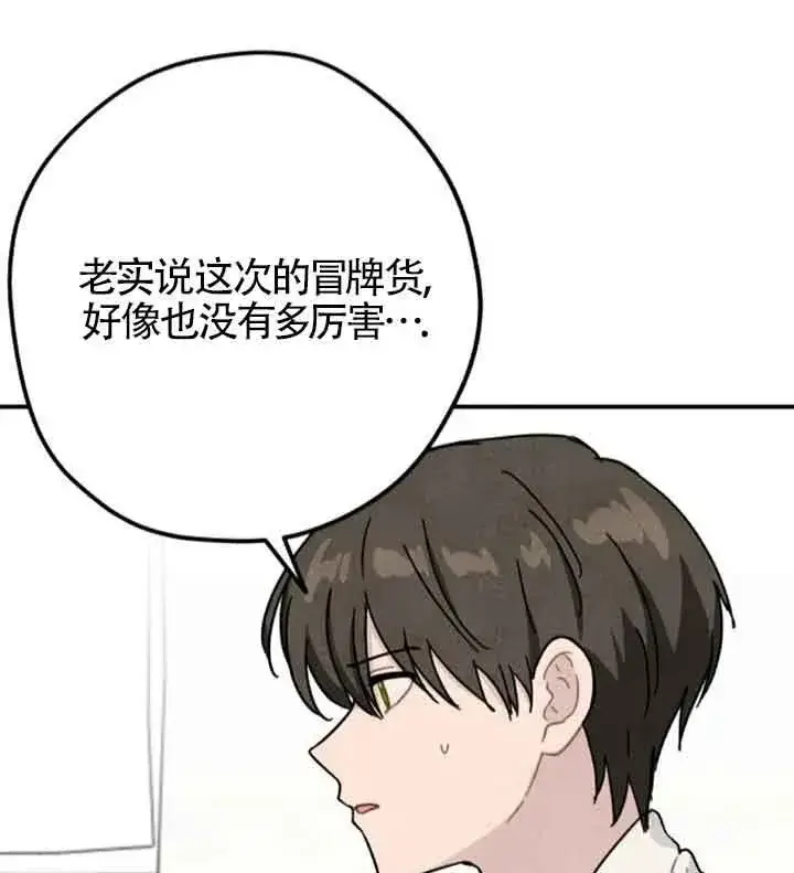 《灵药魔女》第56话图42