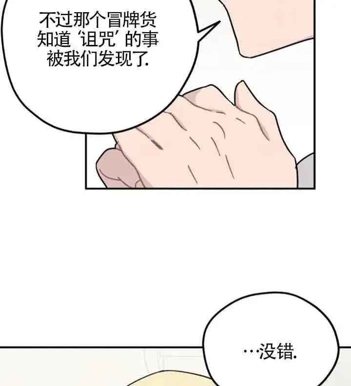 《灵药魔女》第56话图44