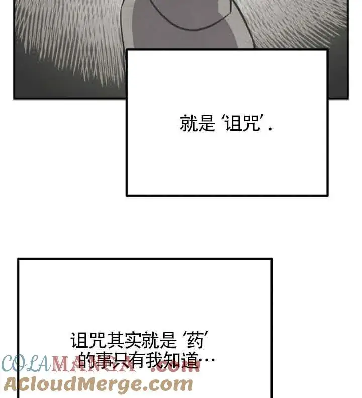 《灵药魔女》第56话图49