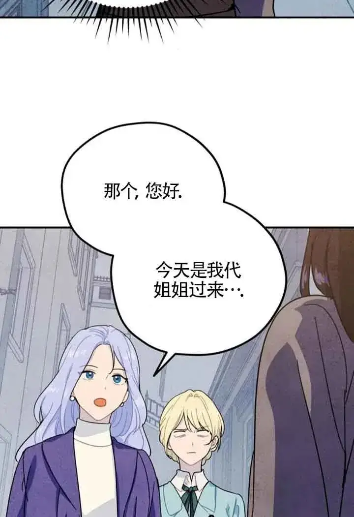 《灵药魔女》第56话图5
