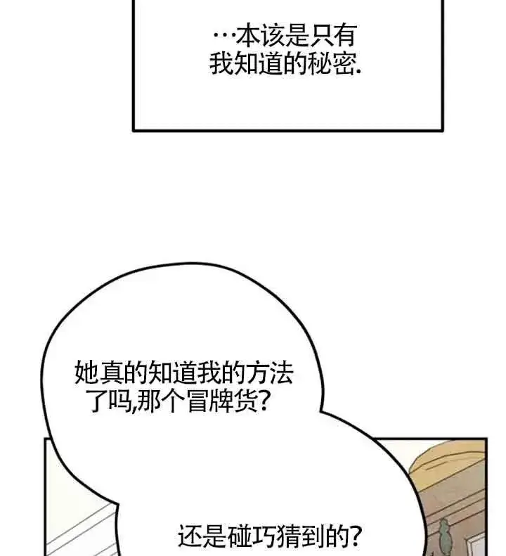 《灵药魔女》第56话图51