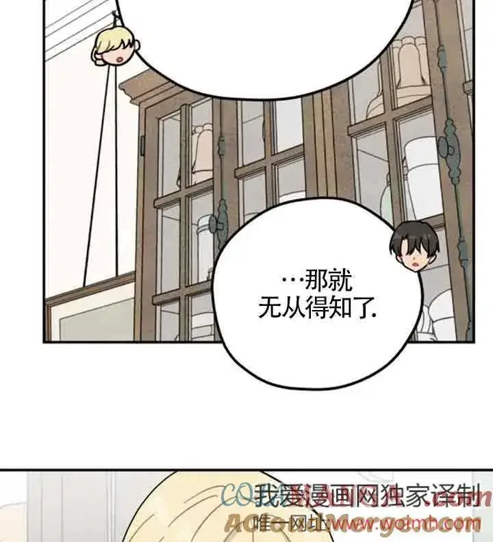《灵药魔女》第56话图52