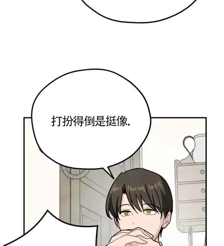 《灵药魔女》第56话图54