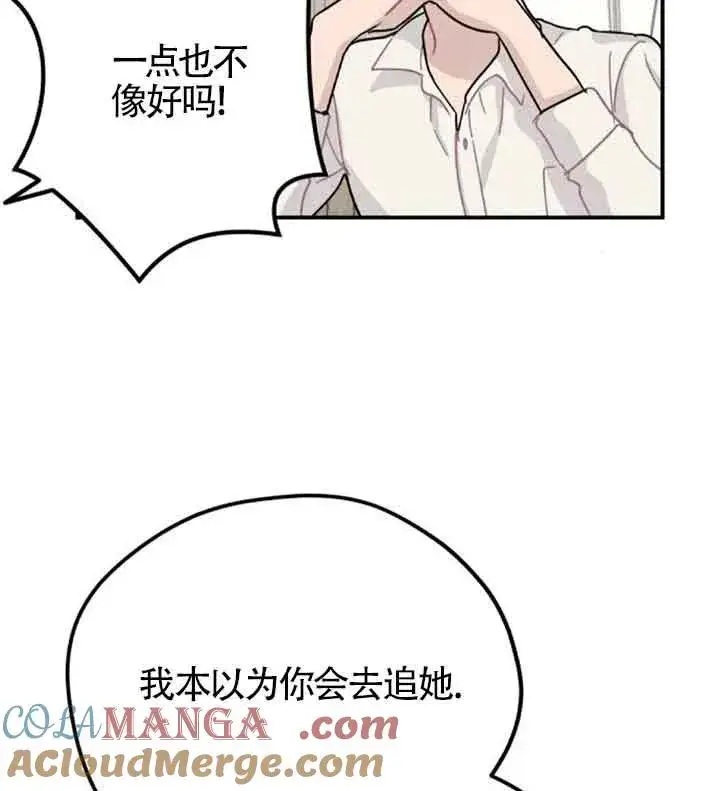 《灵药魔女》第56话图55