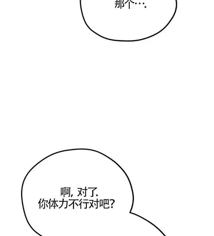 《灵药魔女》第56话图57