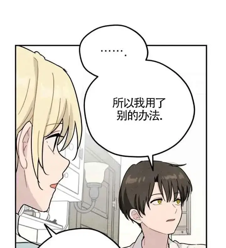 《灵药魔女》第56话图59