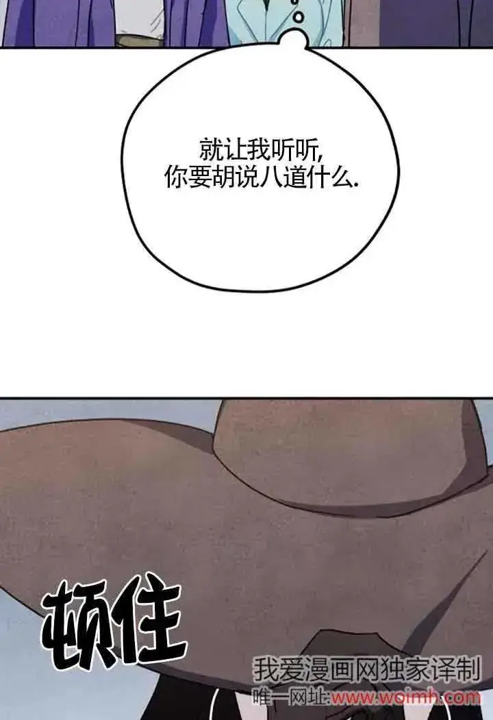 《灵药魔女》第56话图6