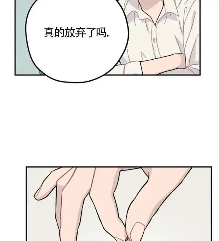 《灵药魔女》第56话图60