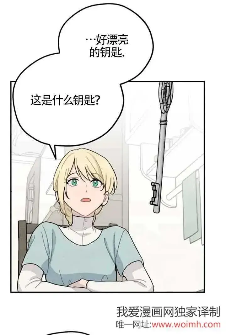 《灵药魔女》第56话图62
