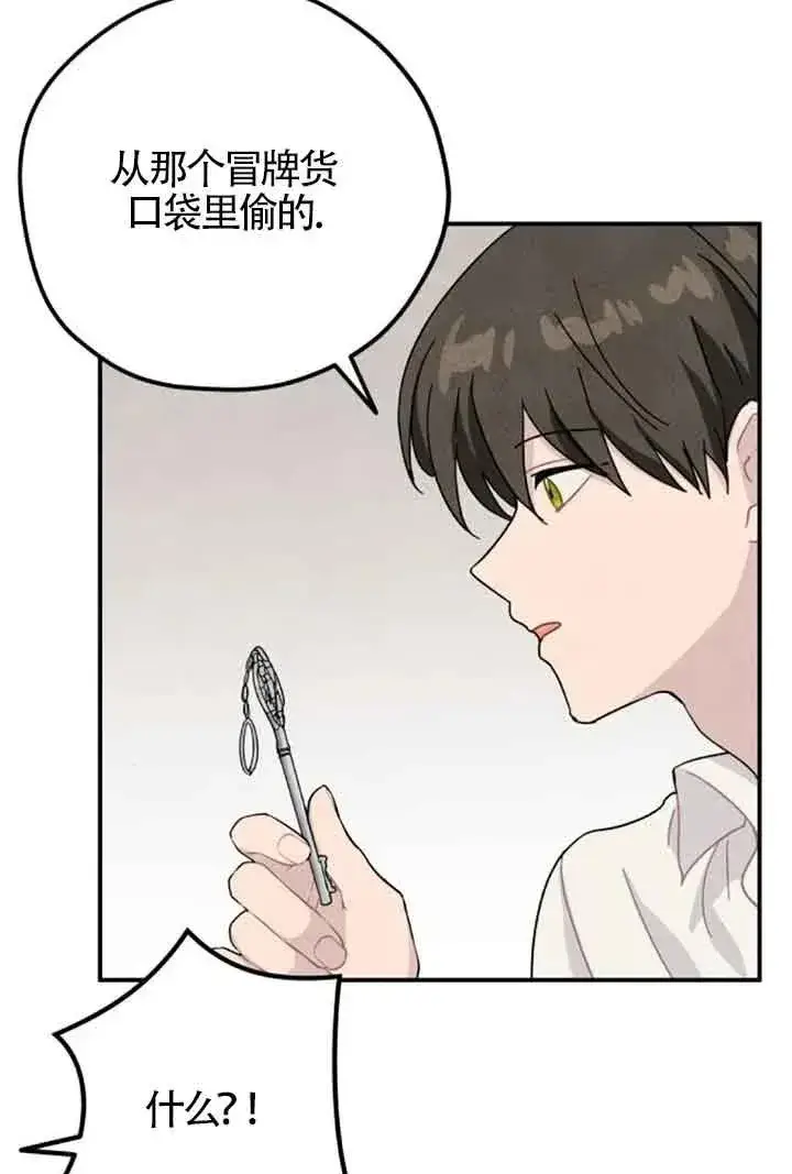 《灵药魔女》第56话图63