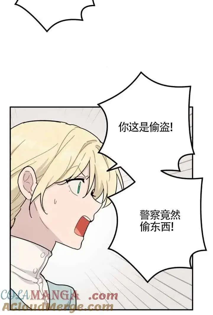 《灵药魔女》第56话图64