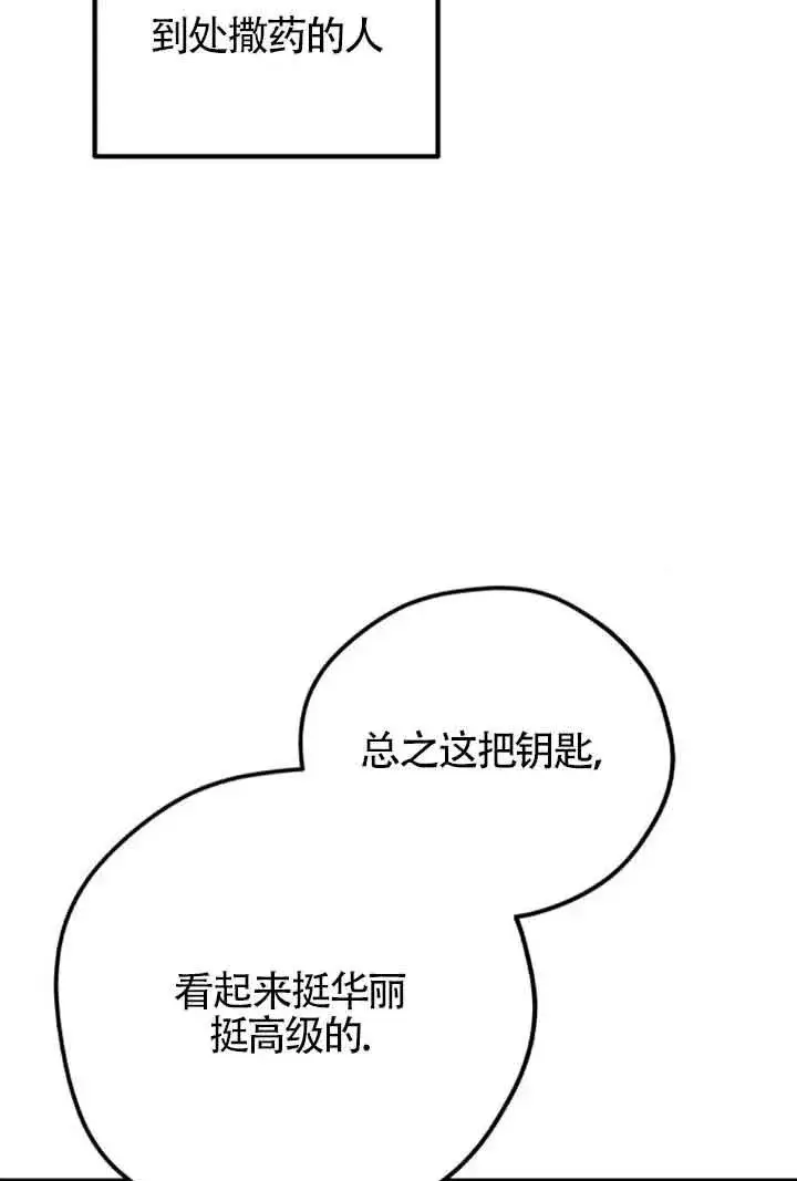 《灵药魔女》第56话图66