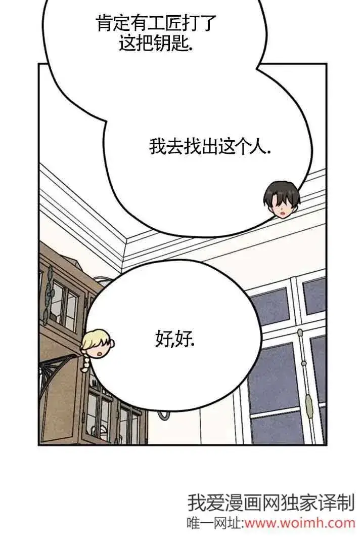 《灵药魔女》第56话图68