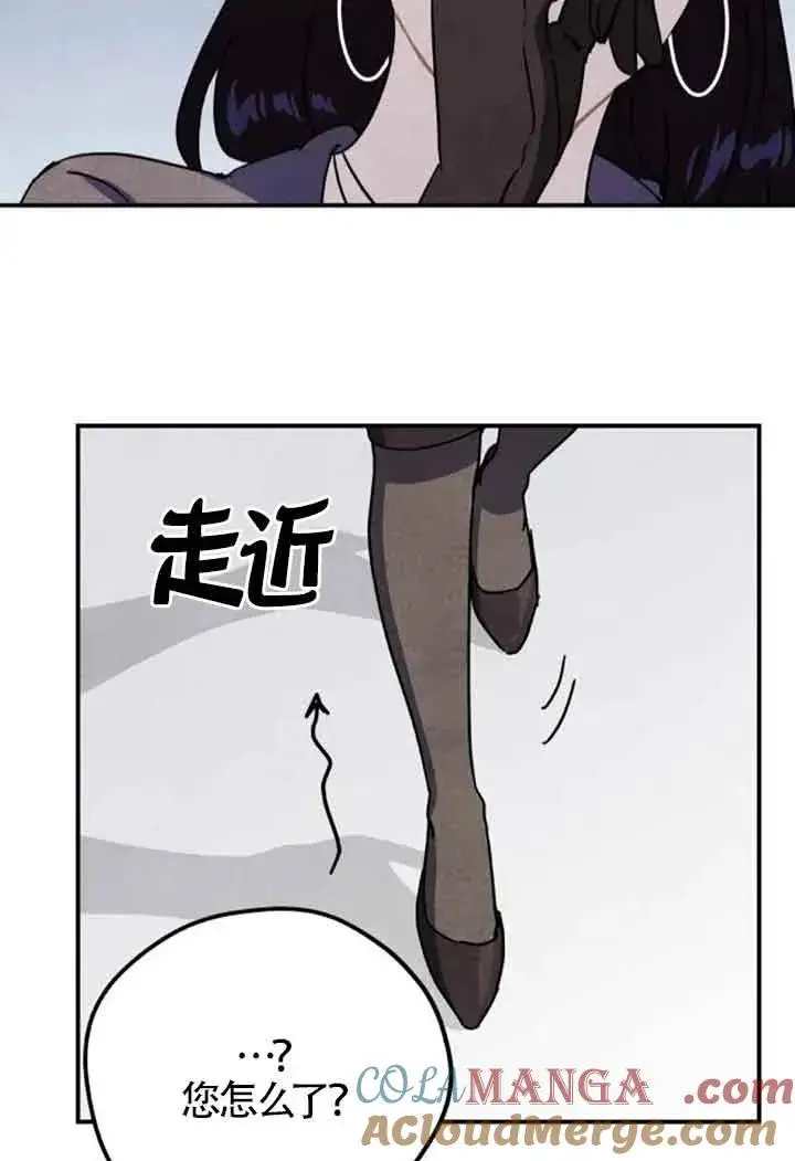 《灵药魔女》第56话图7