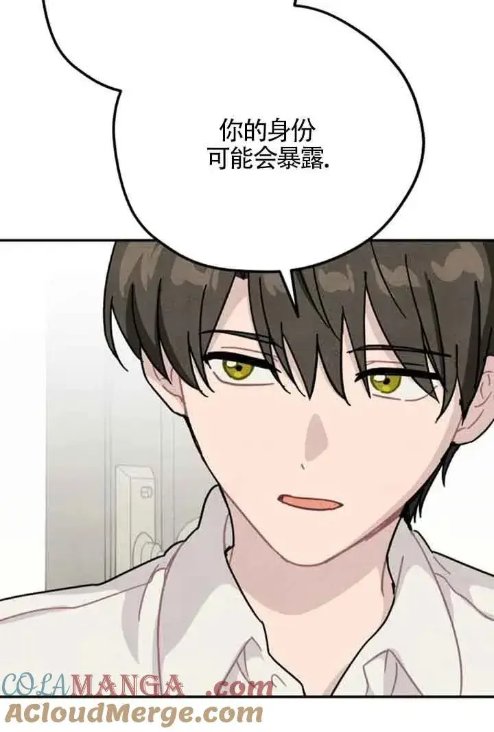 《灵药魔女》第56话图70