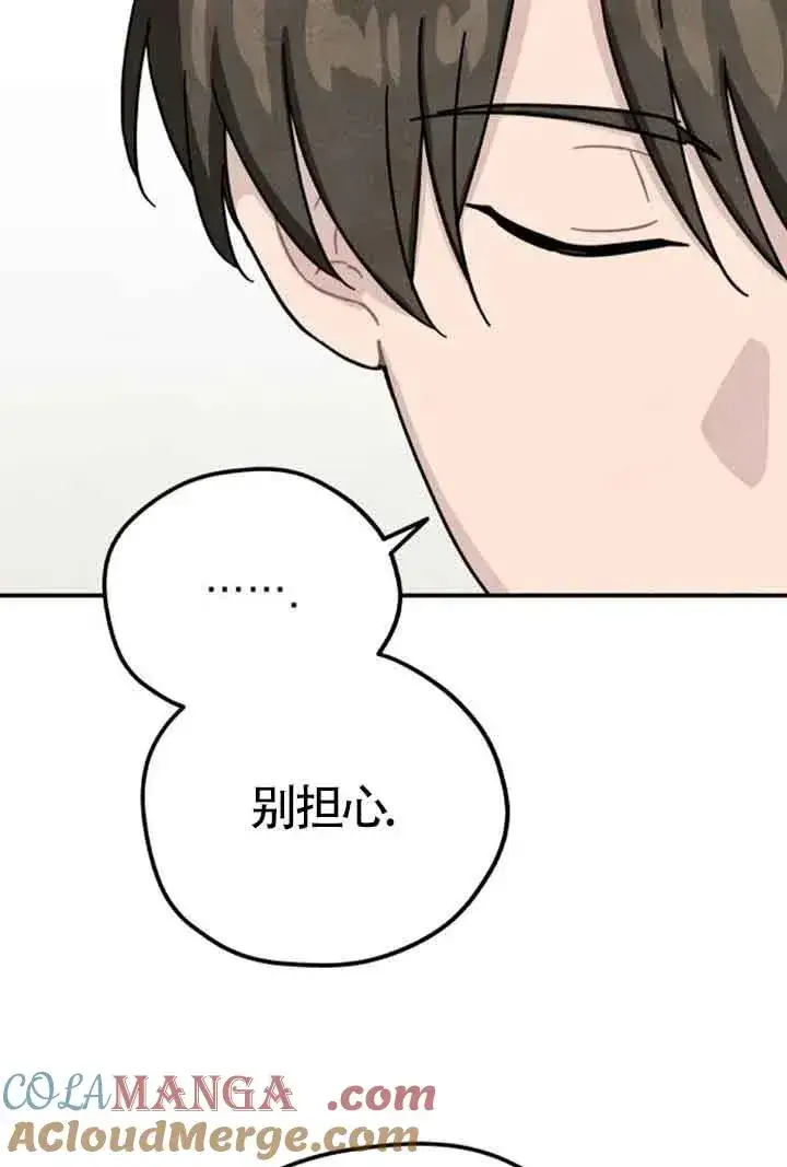 《灵药魔女》第56话图73