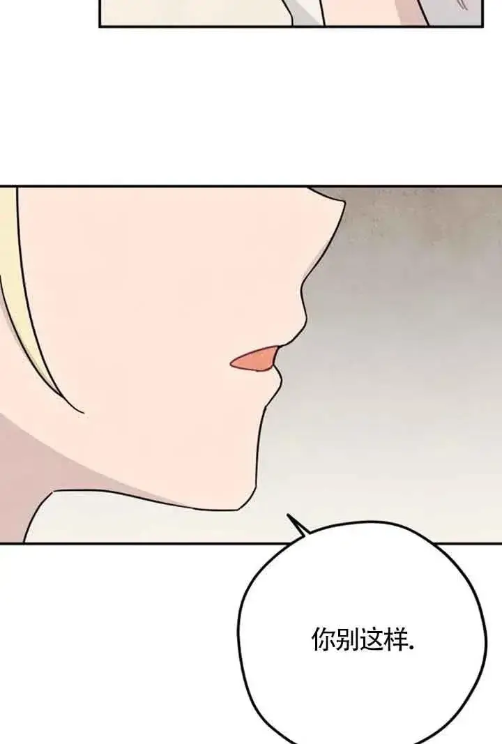 《灵药魔女》第56话图77