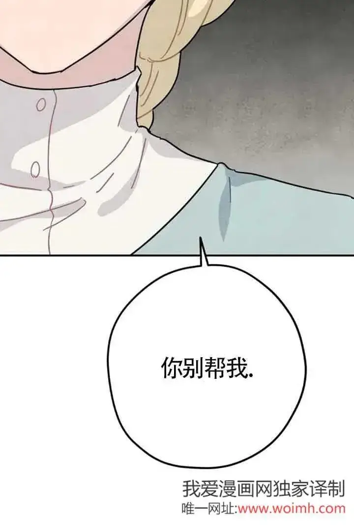 《灵药魔女》第56话图80
