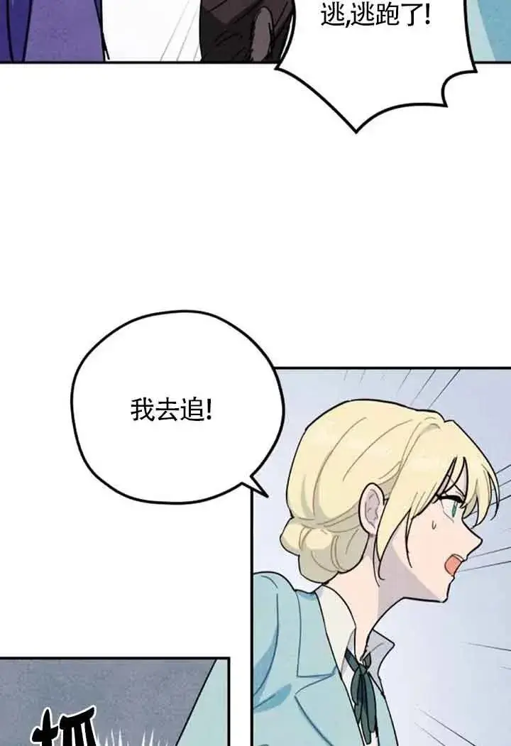 《灵药魔女》第56话图9