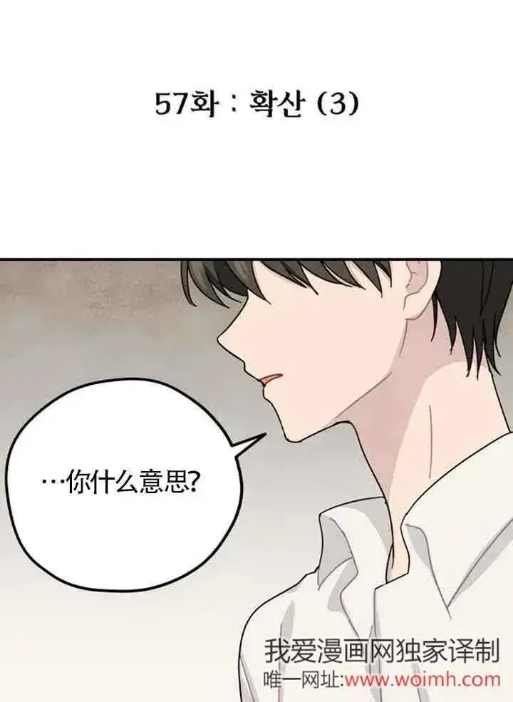 漫画《灵药魔女》第57话第2张图