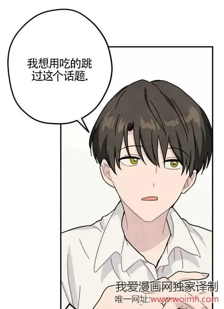 漫画《灵药魔女》第57话第23张图