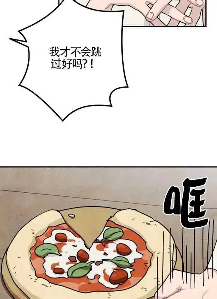 漫画《灵药魔女》第57话第24张图