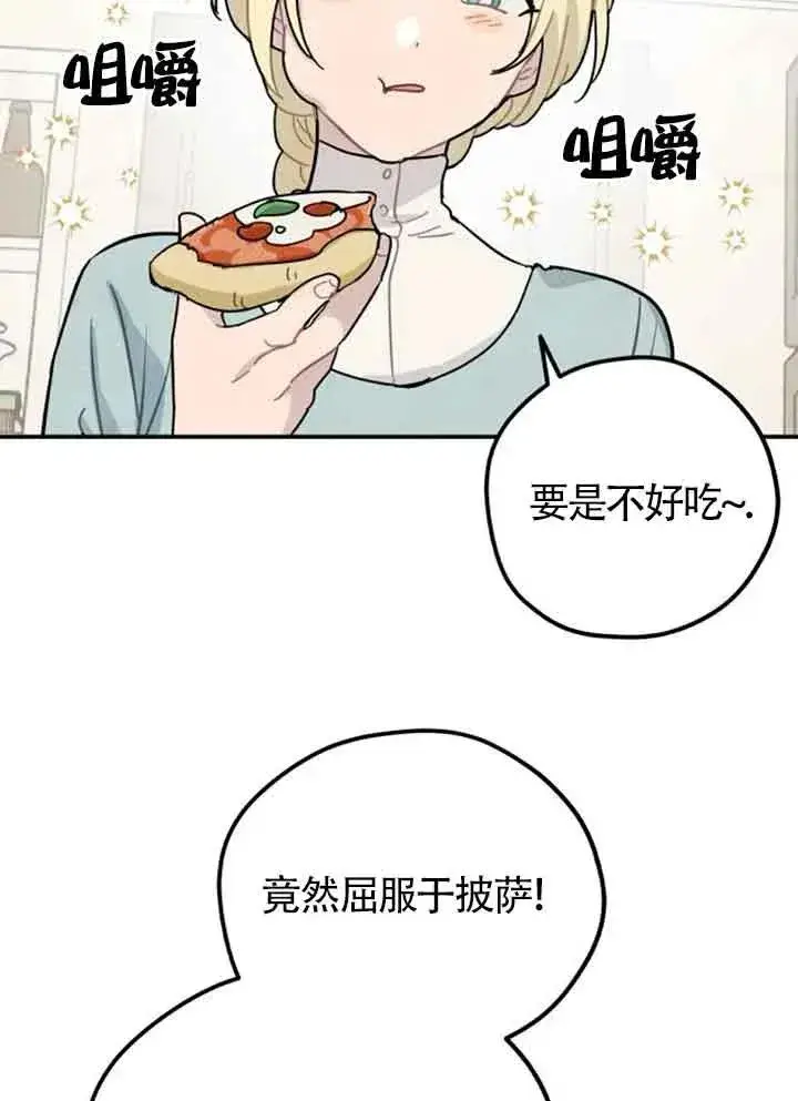 漫画《灵药魔女》第57话第26张图
