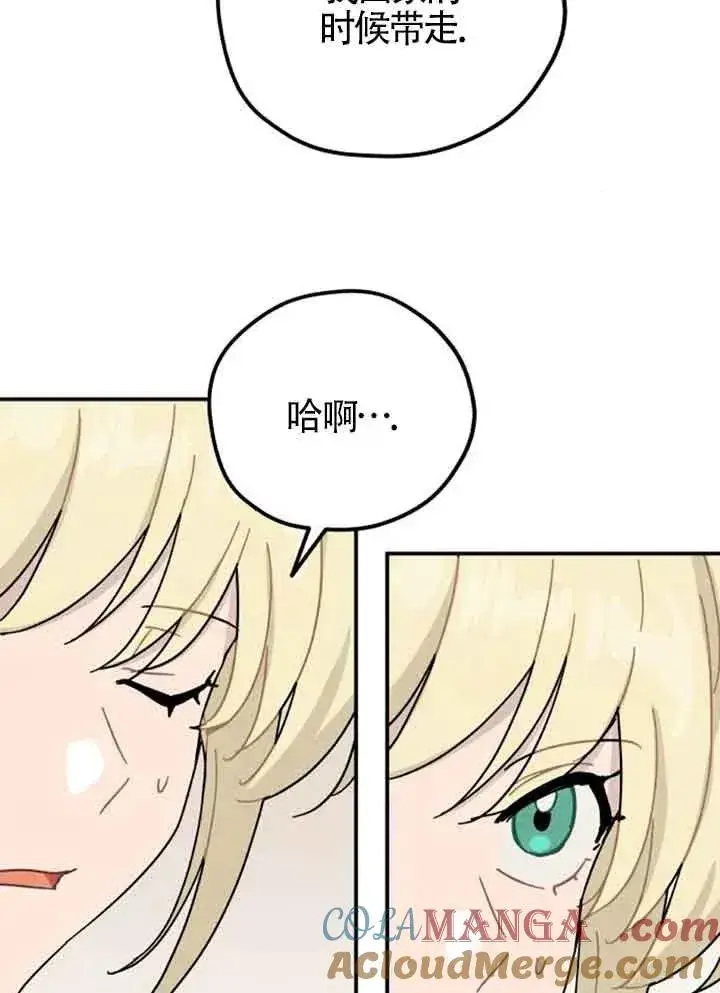 漫画《灵药魔女》第57话第28张图