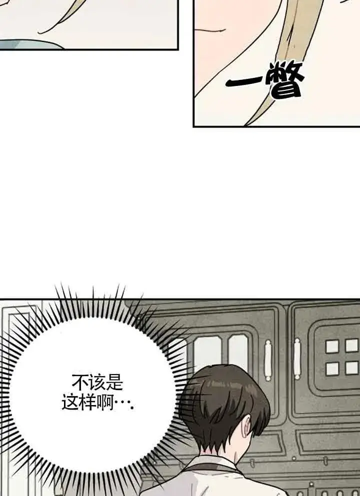 漫画《灵药魔女》第57话第29张图