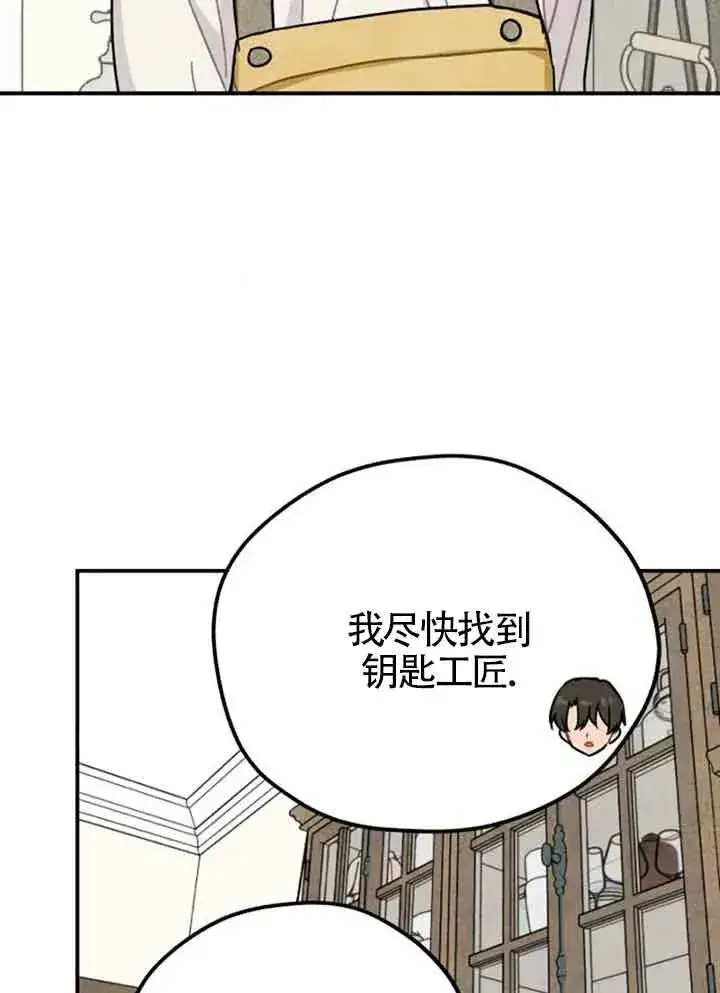 漫画《灵药魔女》第57话第35张图