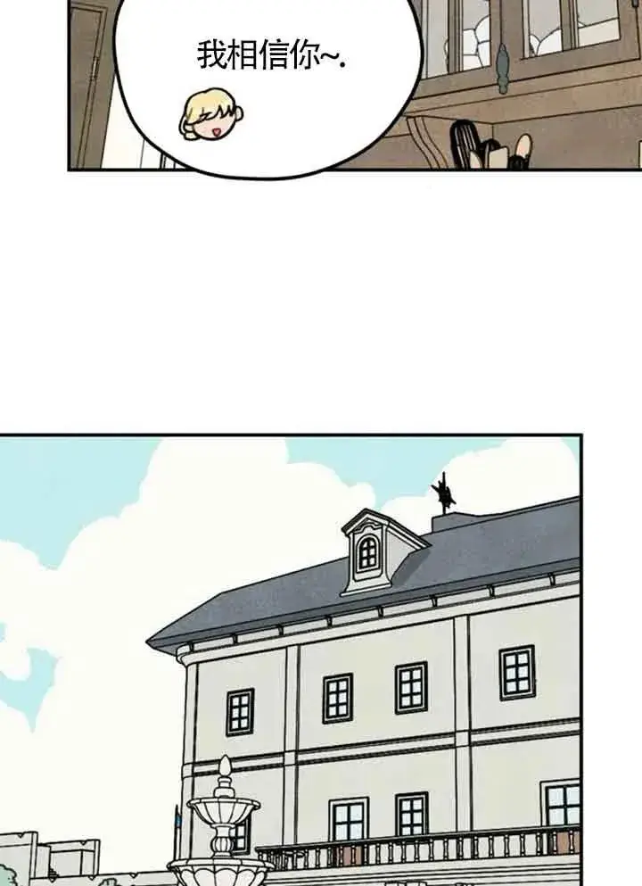 漫画《灵药魔女》第57话第36张图