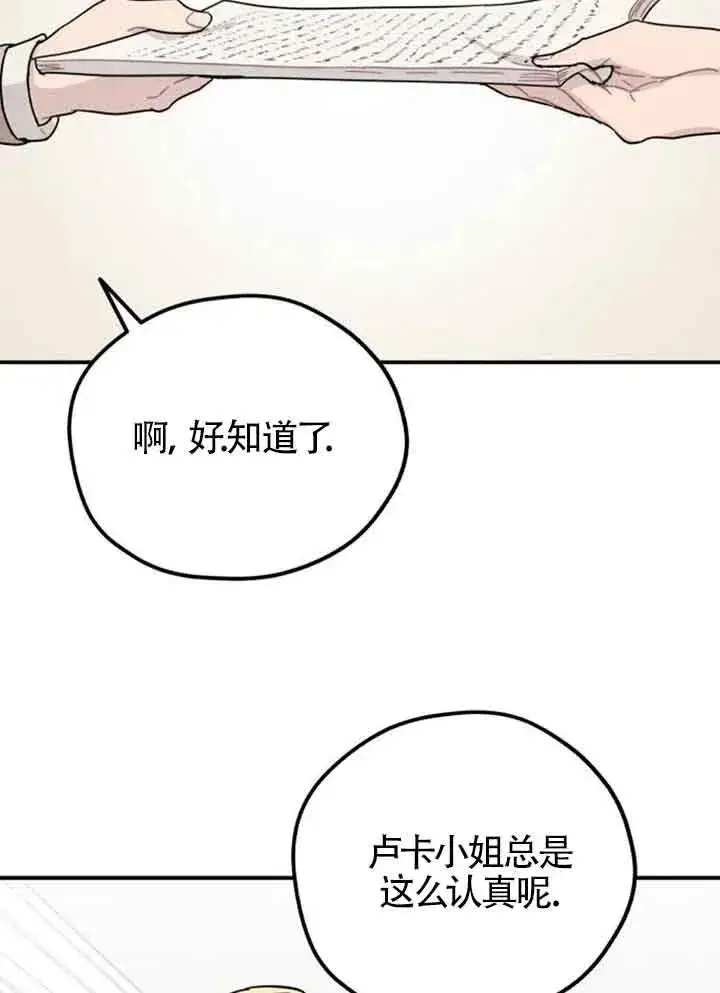 漫画《灵药魔女》第57话第38张图