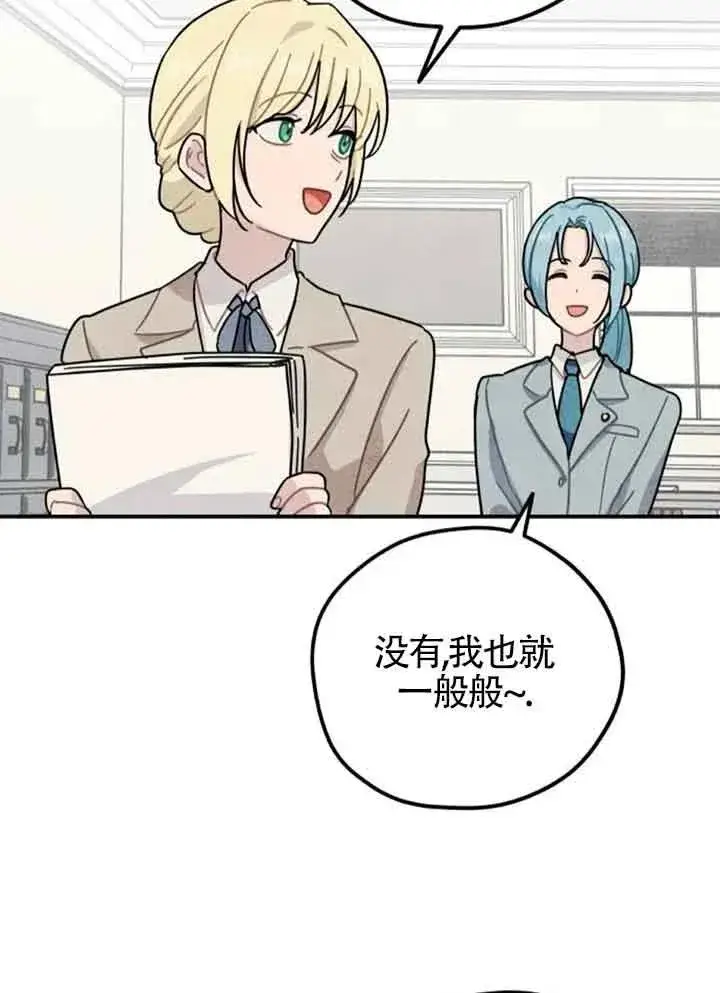漫画《灵药魔女》第57话第39张图