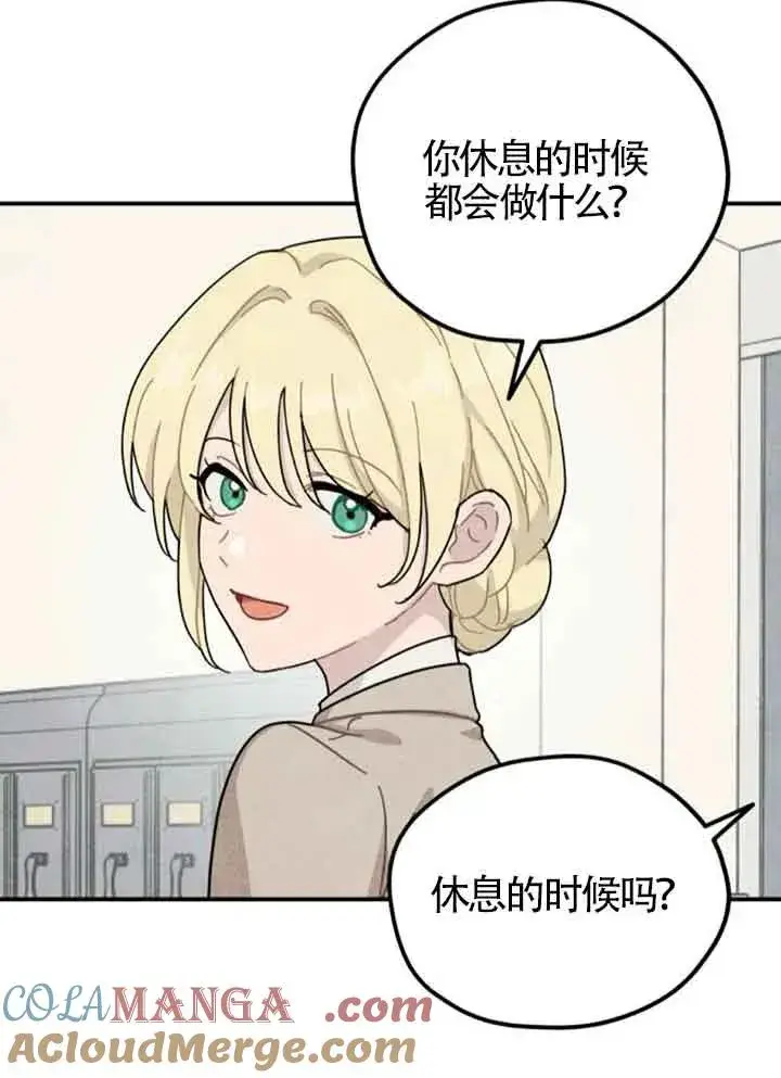 漫画《灵药魔女》第57话第40张图