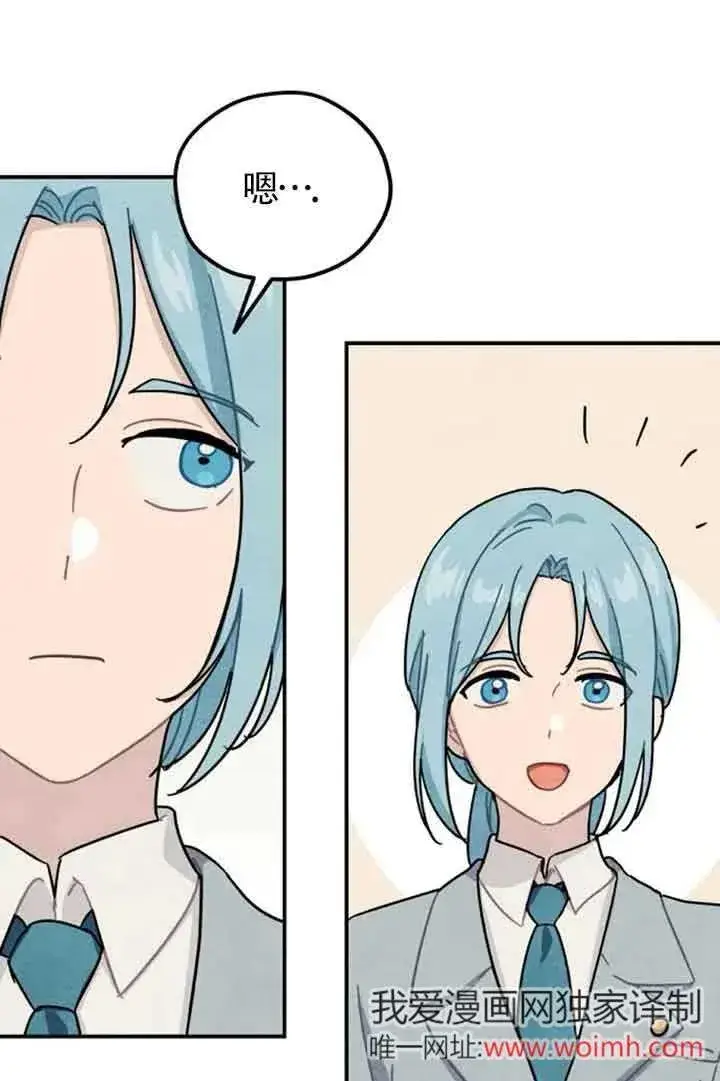 漫画《灵药魔女》第57话第41张图