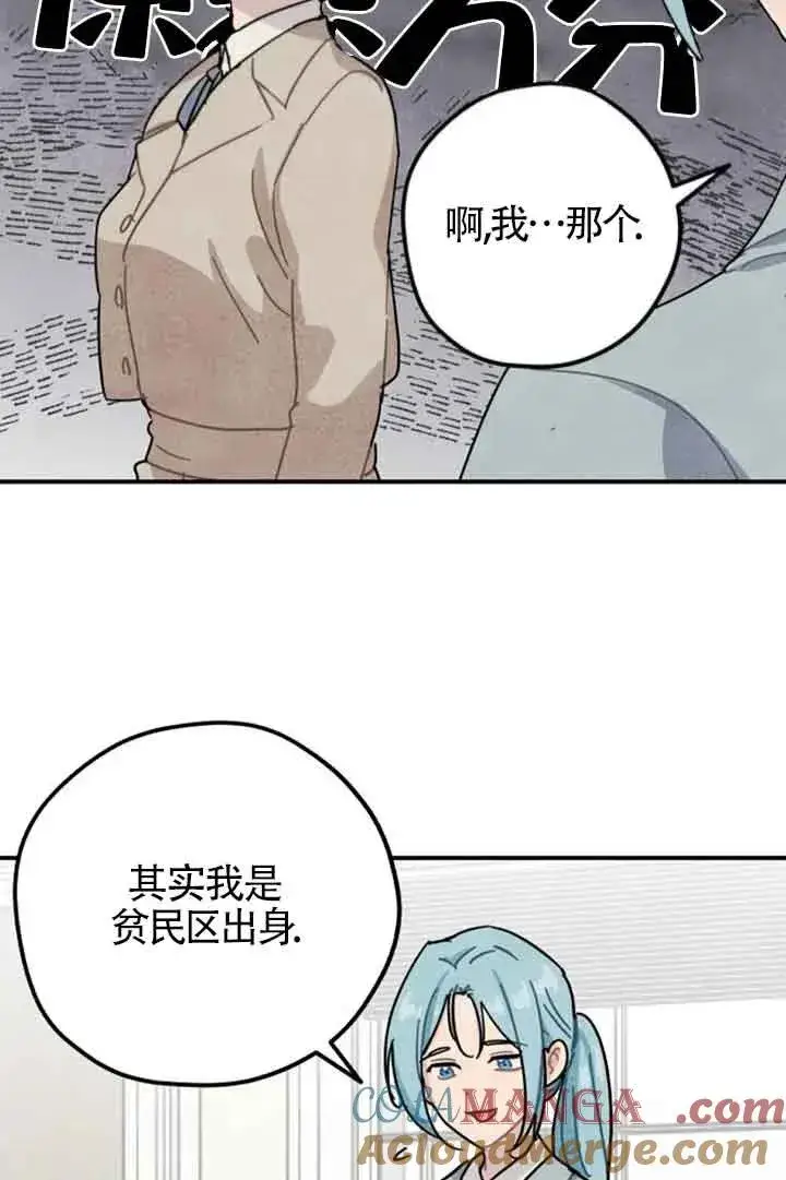 漫画《灵药魔女》第57话第43张图