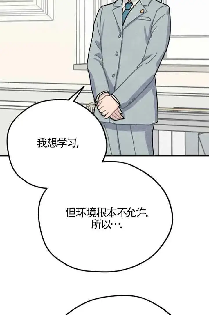 漫画《灵药魔女》第57话第44张图