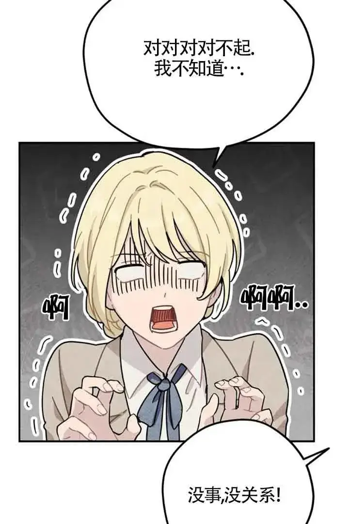 漫画《灵药魔女》第57话第45张图