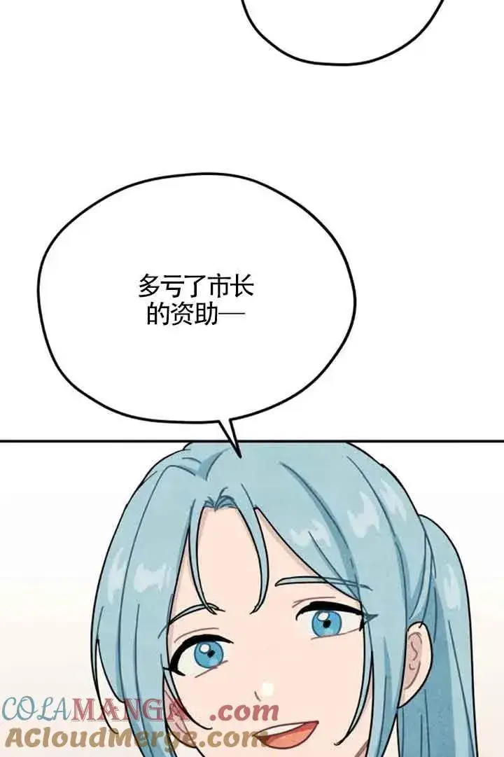 漫画《灵药魔女》第57话第46张图