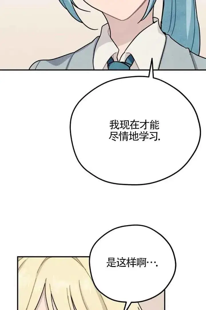 漫画《灵药魔女》第57话第47张图