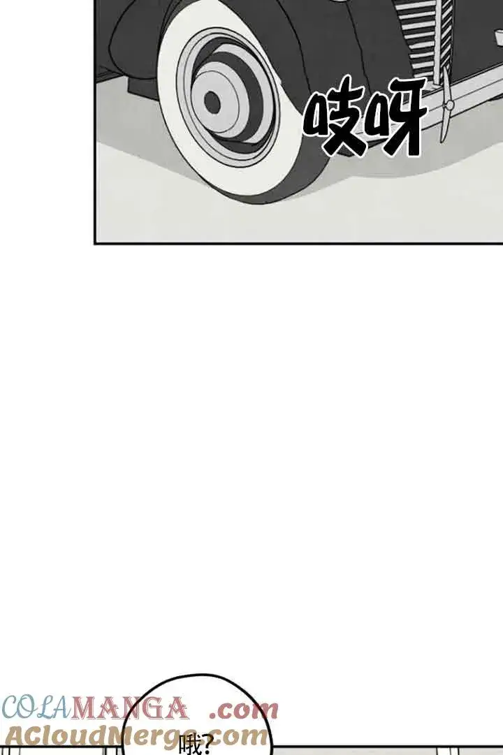 漫画《灵药魔女》第57话第49张图
