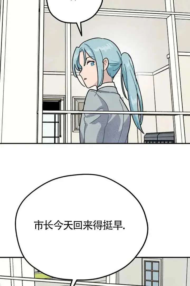 漫画《灵药魔女》第57话第50张图