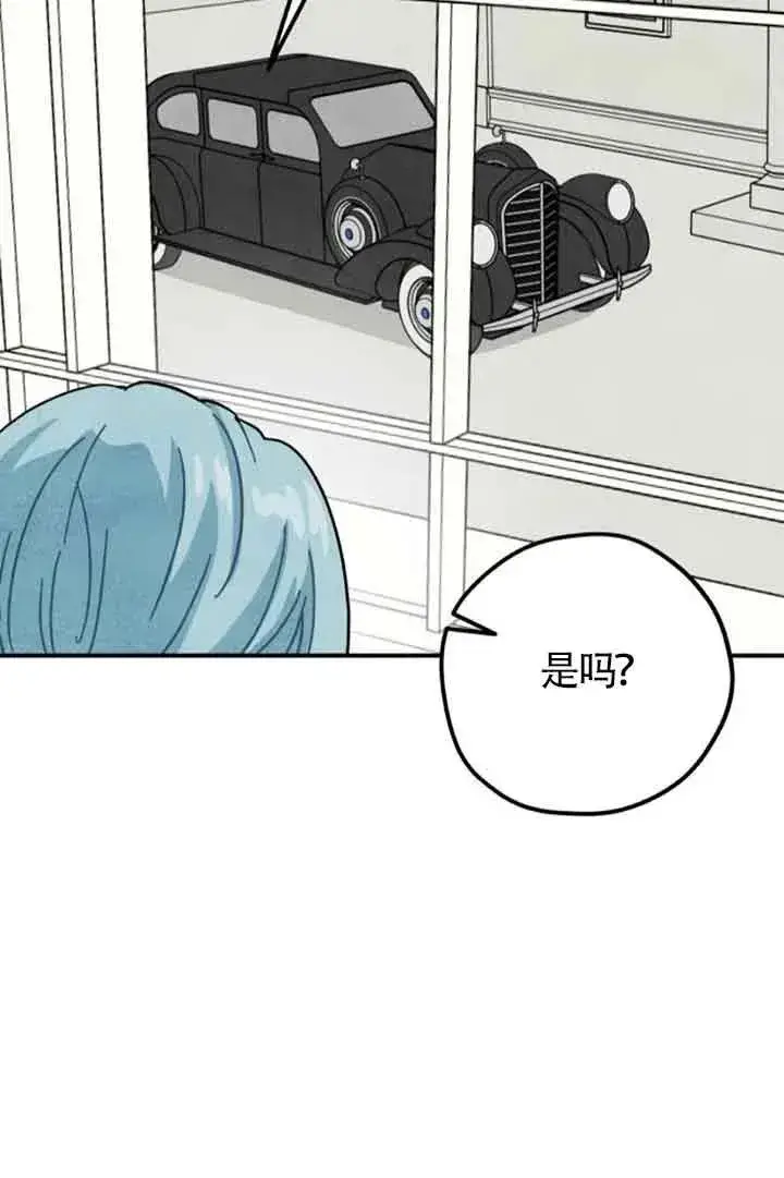 漫画《灵药魔女》第57话第51张图