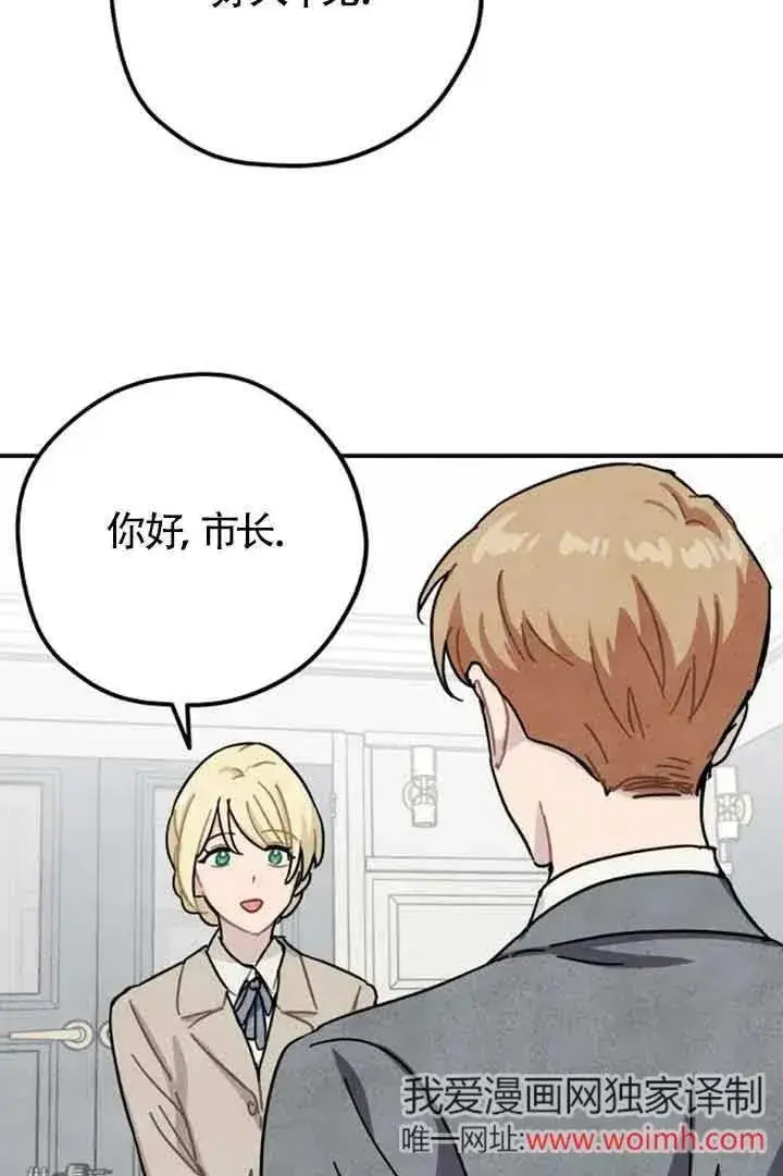 漫画《灵药魔女》第57话第54张图