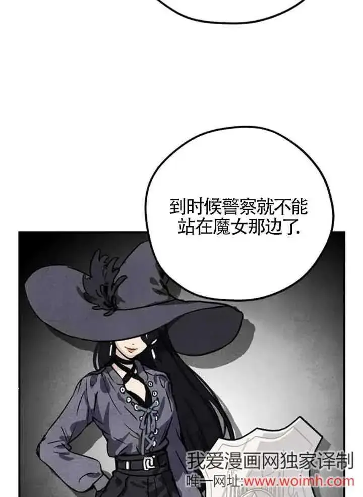 漫画《灵药魔女》第57话第6张图