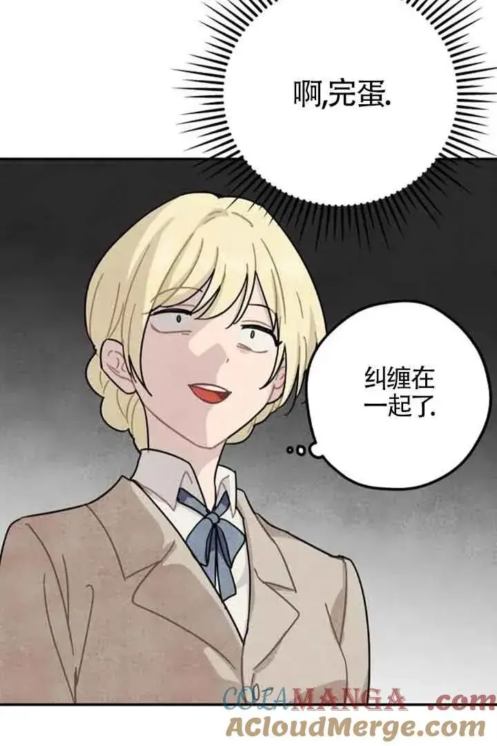 漫画《灵药魔女》第57话第61张图