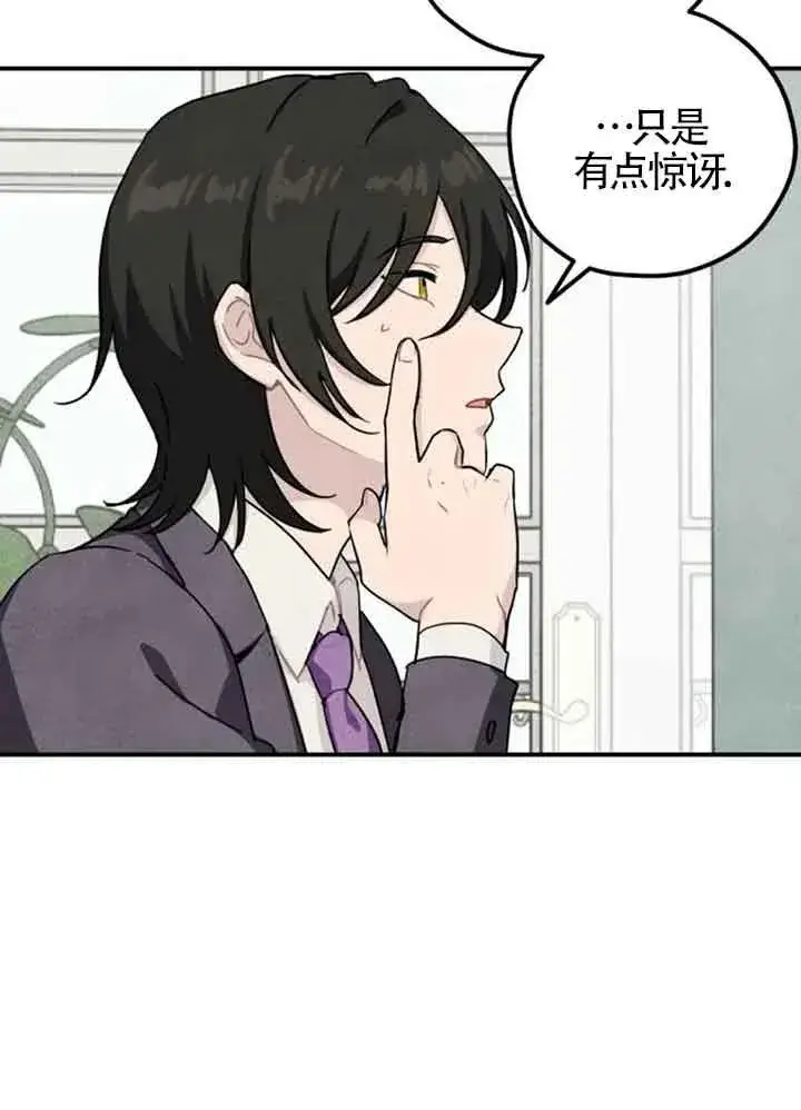 漫画《灵药魔女》第57话第66张图