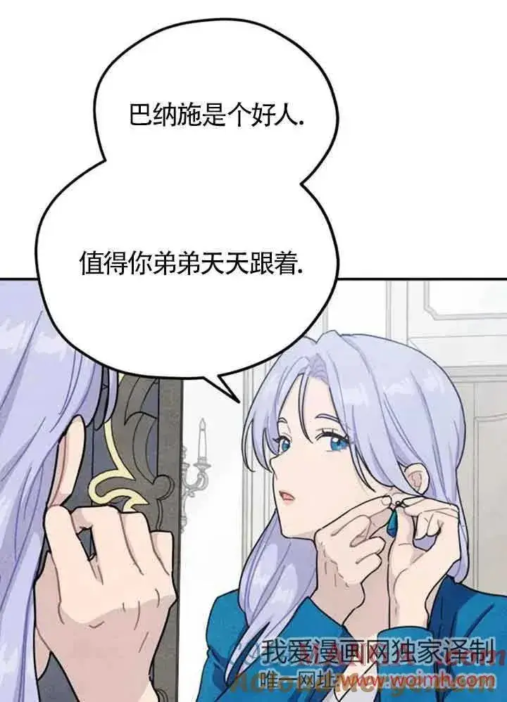 漫画《灵药魔女》第57话第67张图