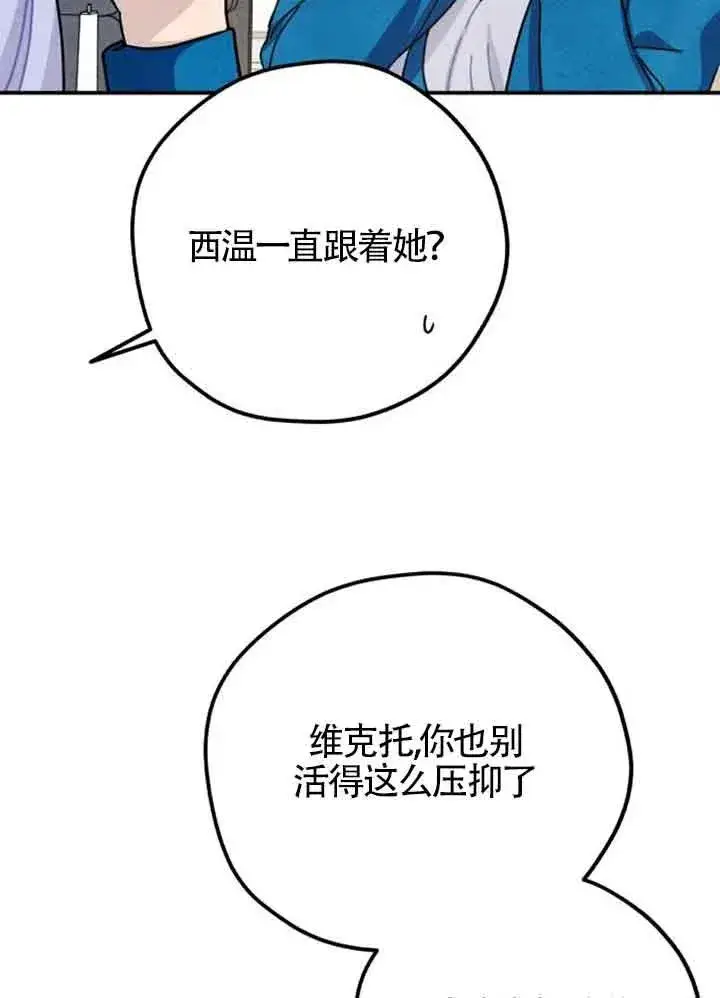 漫画《灵药魔女》第57话第68张图